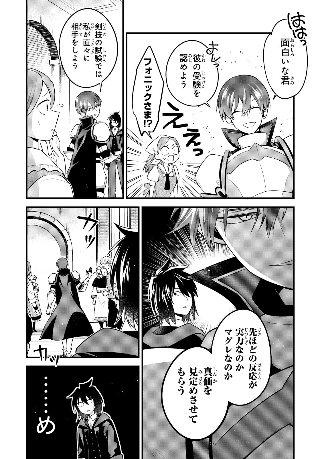 無気力ニートな元神童 冒険者になる Chap 3 - Next Chap 4