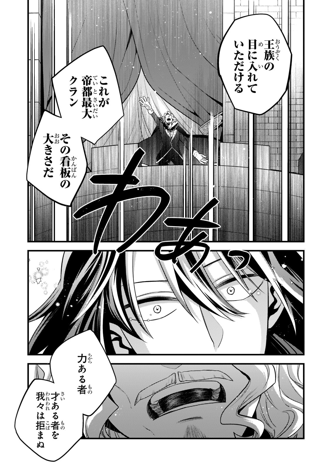 無気力ニートな元神童 冒険者になる Chap 3 - Next Chap 4