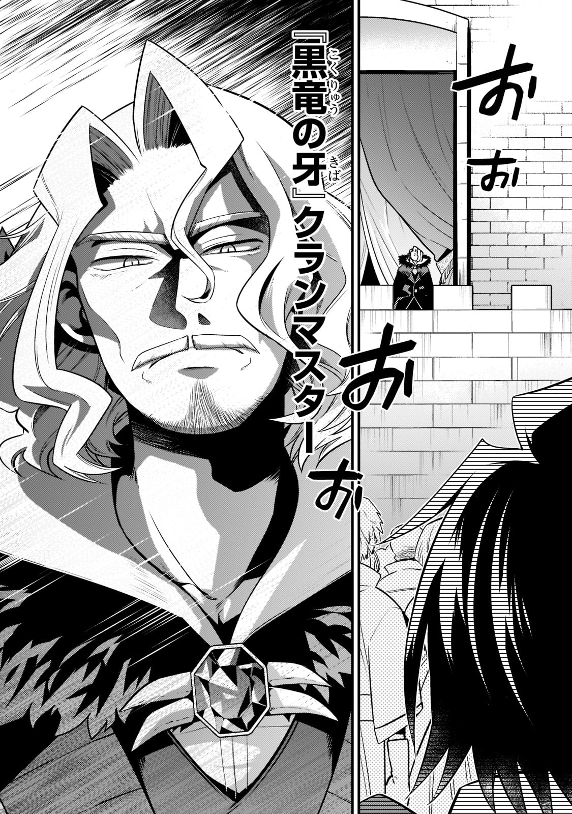 無気力ニートな元神童 冒険者になる Chap 3 - Next Chap 4