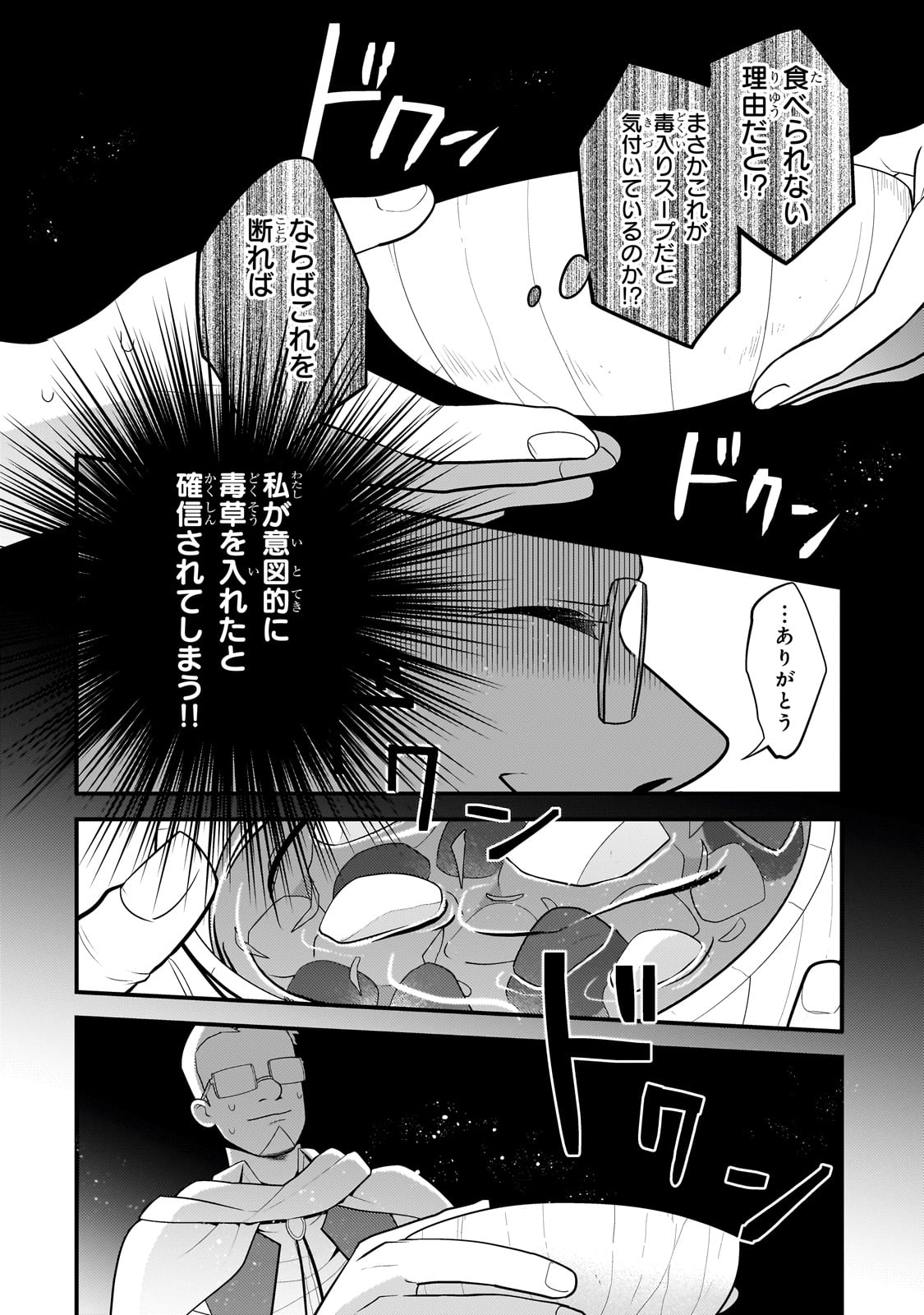 無気力ニートな元神童 冒険者になる Chap 34 - Next Chap 35