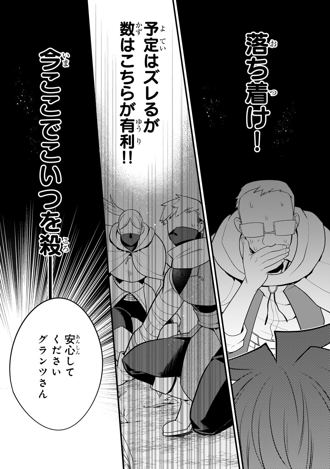 無気力ニートな元神童 冒険者になる Chap 34 - Next Chap 35