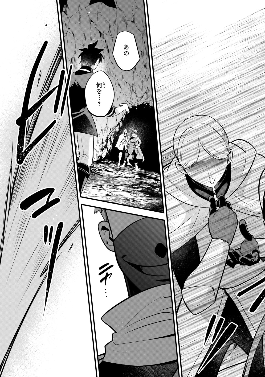 無気力ニートな元神童 冒険者になる Chap 37 - Next Chap 38