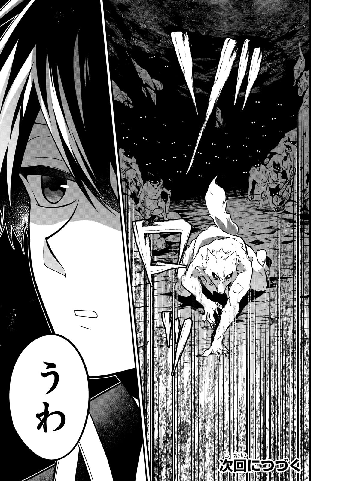 無気力ニートな元神童 冒険者になる Chap 37 - Next Chap 38