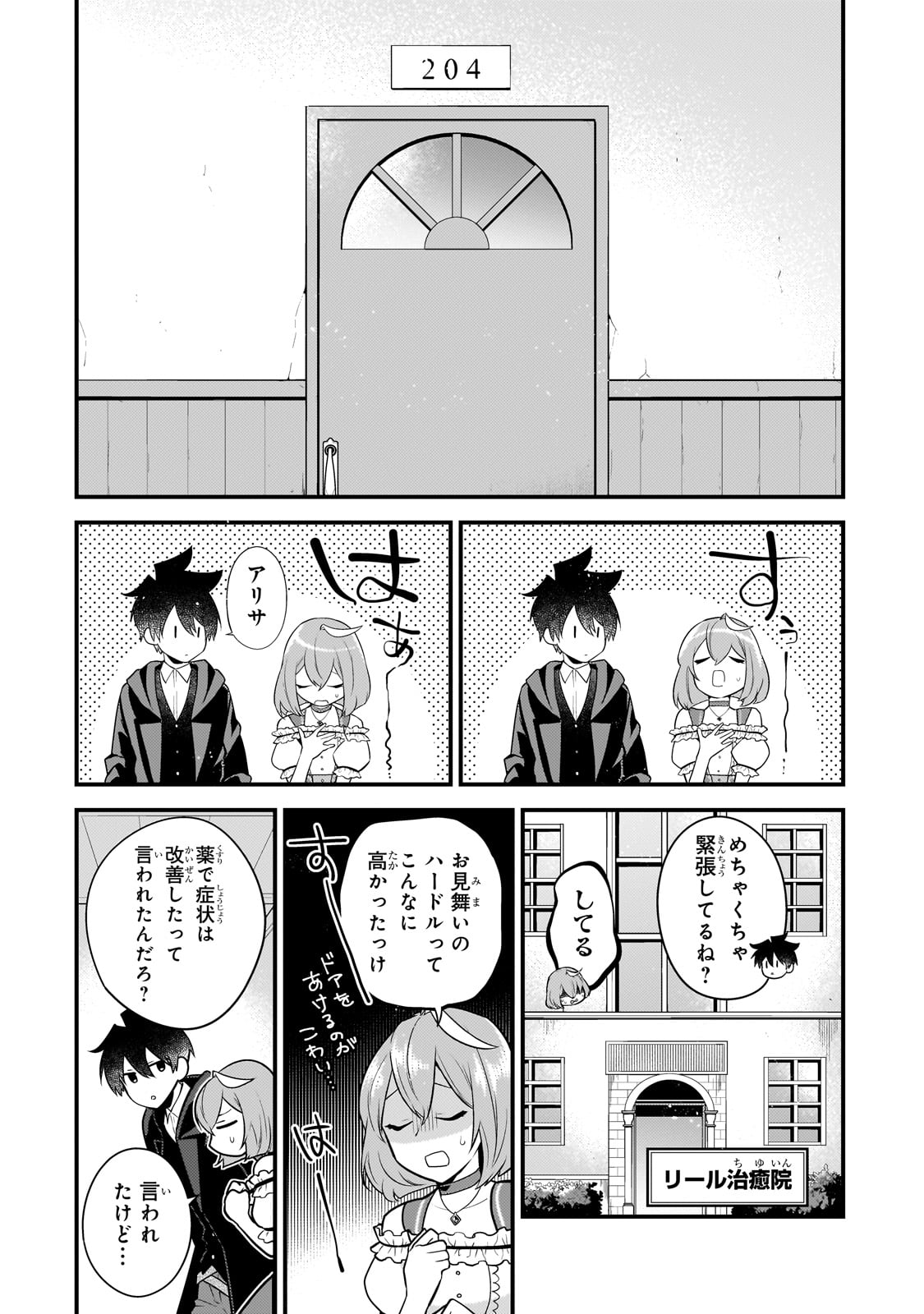 無気力ニートな元神童 冒険者になる Chap 44 - Next Chap 45