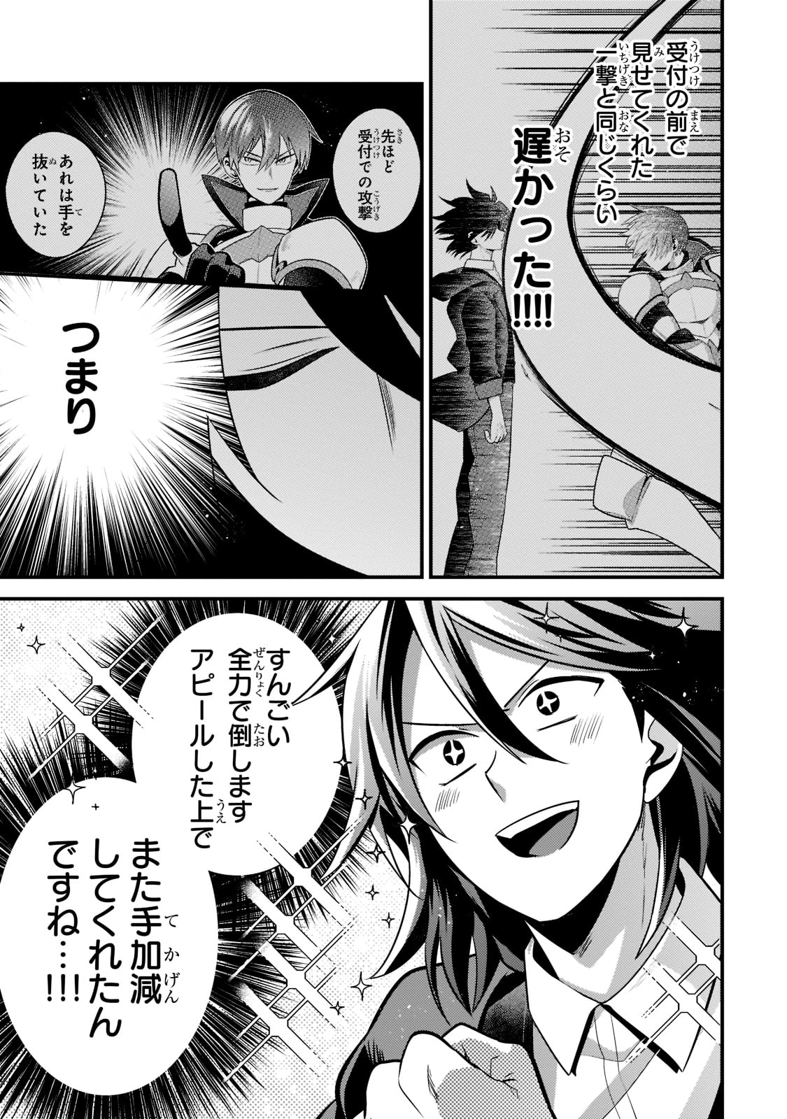 無気力ニートな元神童 冒険者になる Chap 5 - Next Chap 6