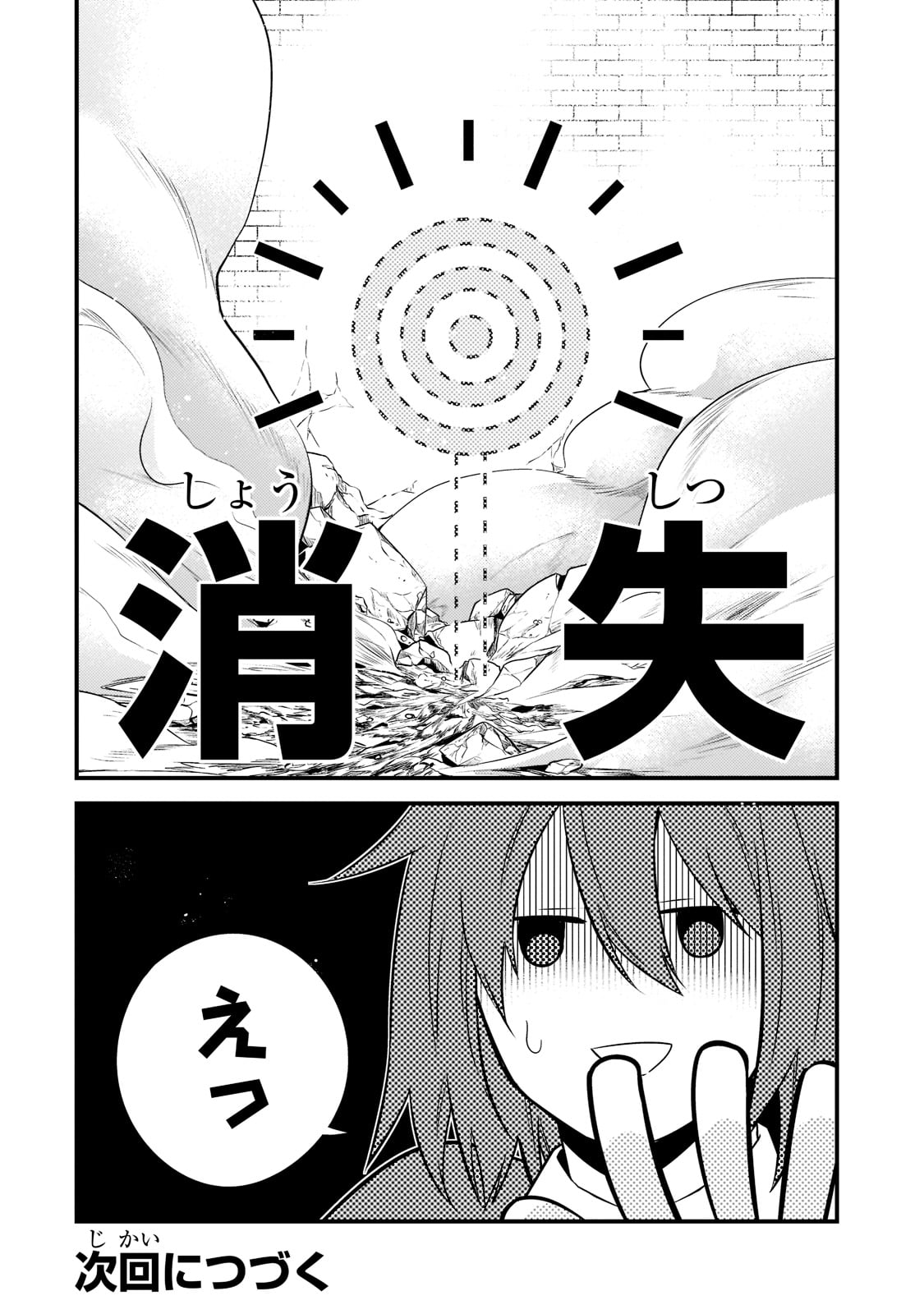 無気力ニートな元神童 冒険者になる Chap 5 - Next Chap 6