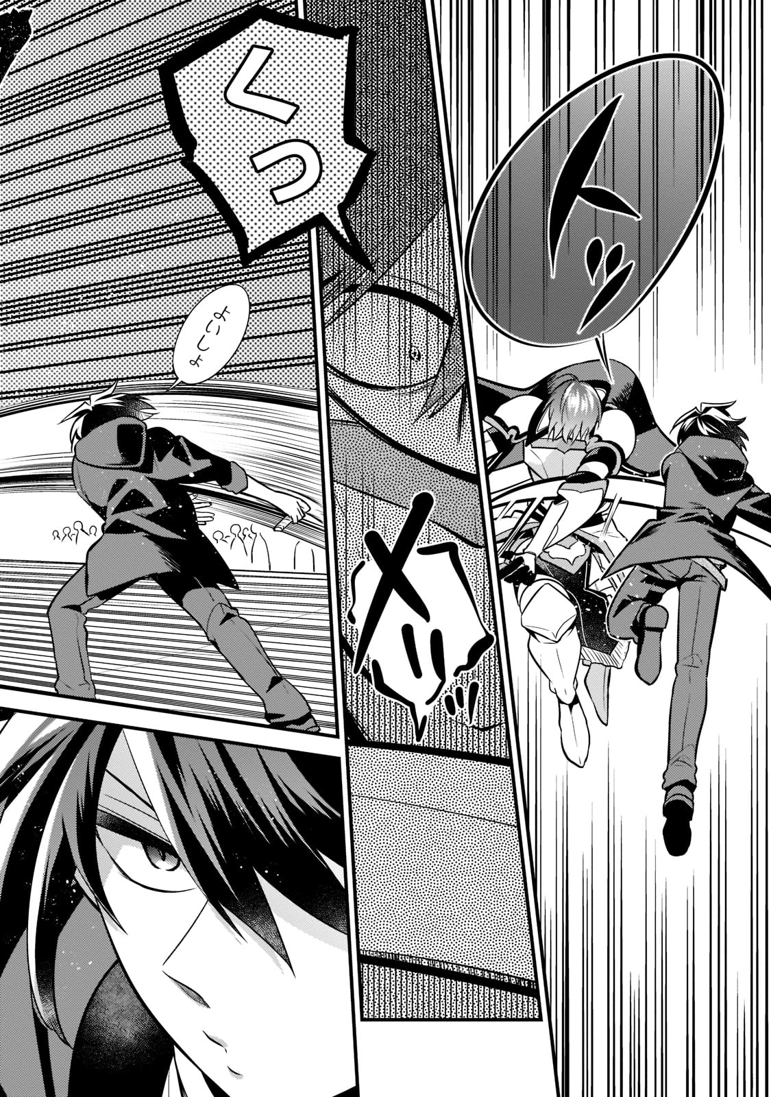 無気力ニートな元神童 冒険者になる Chap 5 - Next Chap 6