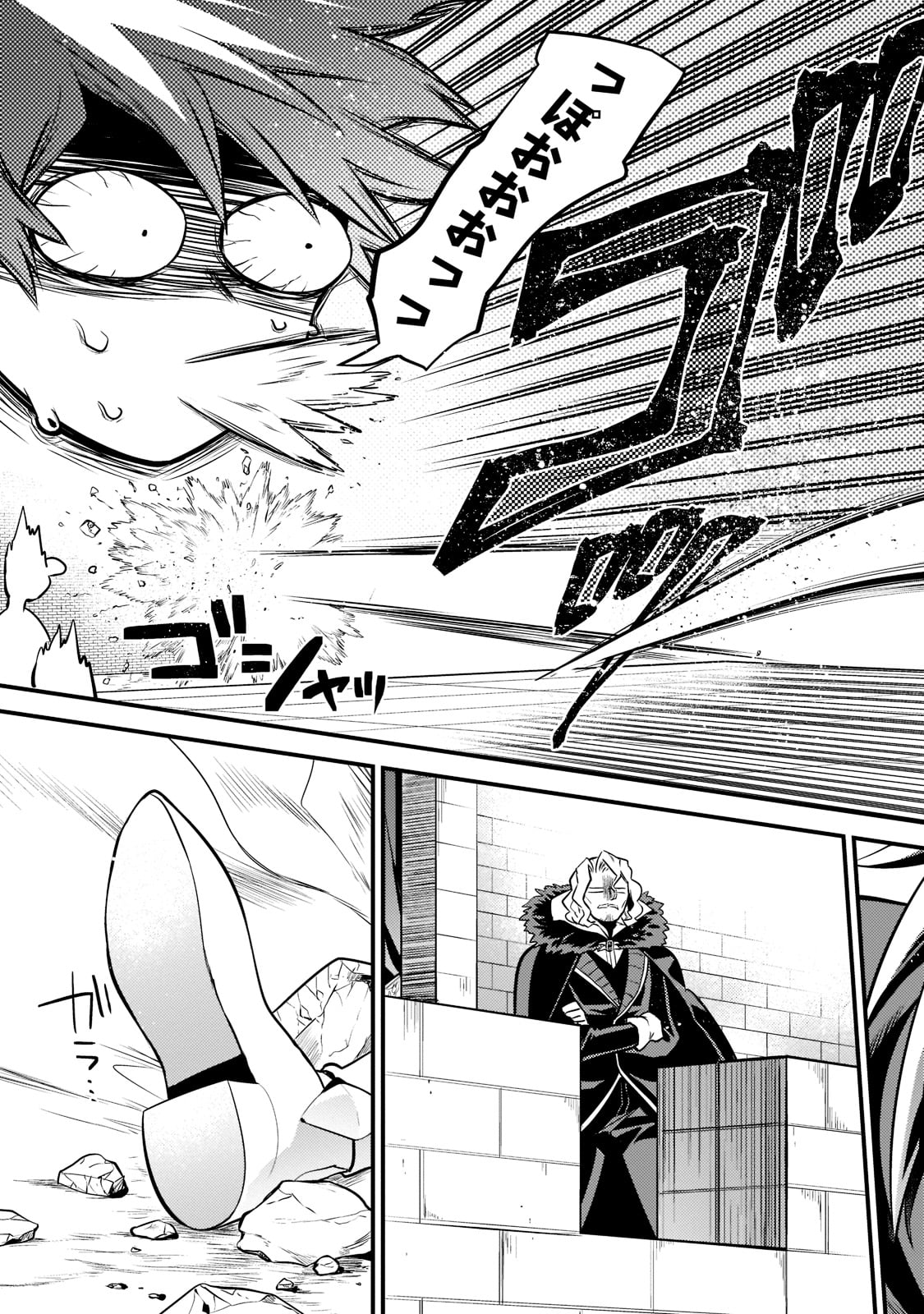 無気力ニートな元神童 冒険者になる Chap 5 - Next Chap 6
