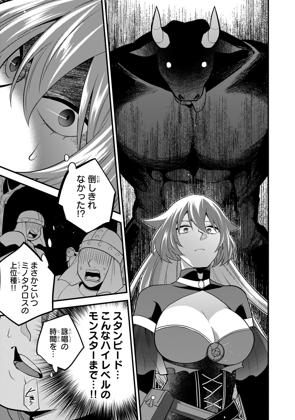 無気力ニートな元神童 冒険者になる Chap 51 - Next Chap 52