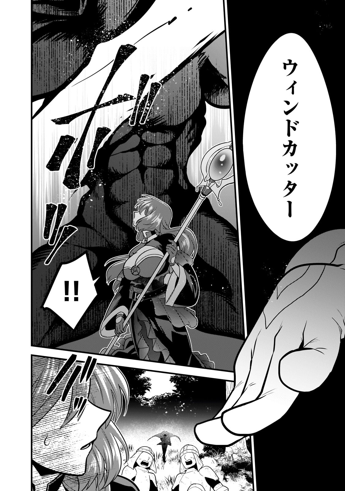 無気力ニートな元神童 冒険者になる Chap 51 - Next Chap 52