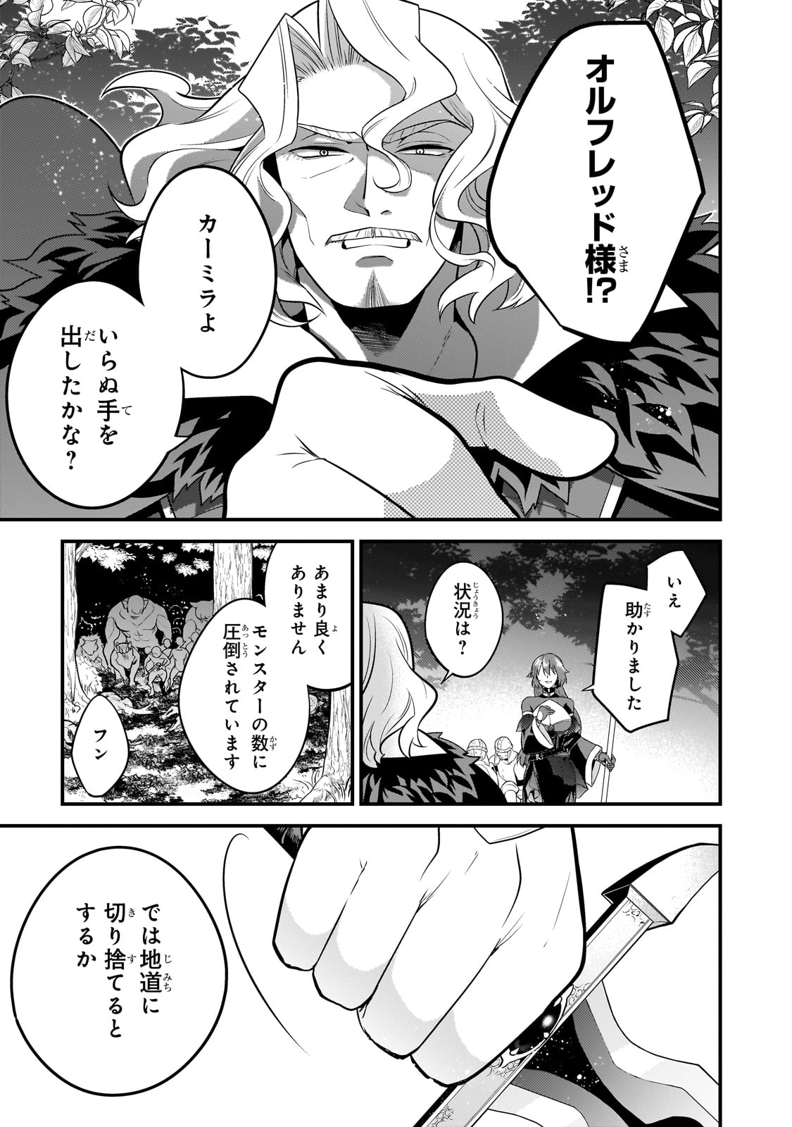 無気力ニートな元神童 冒険者になる Chap 51 - Next Chap 52