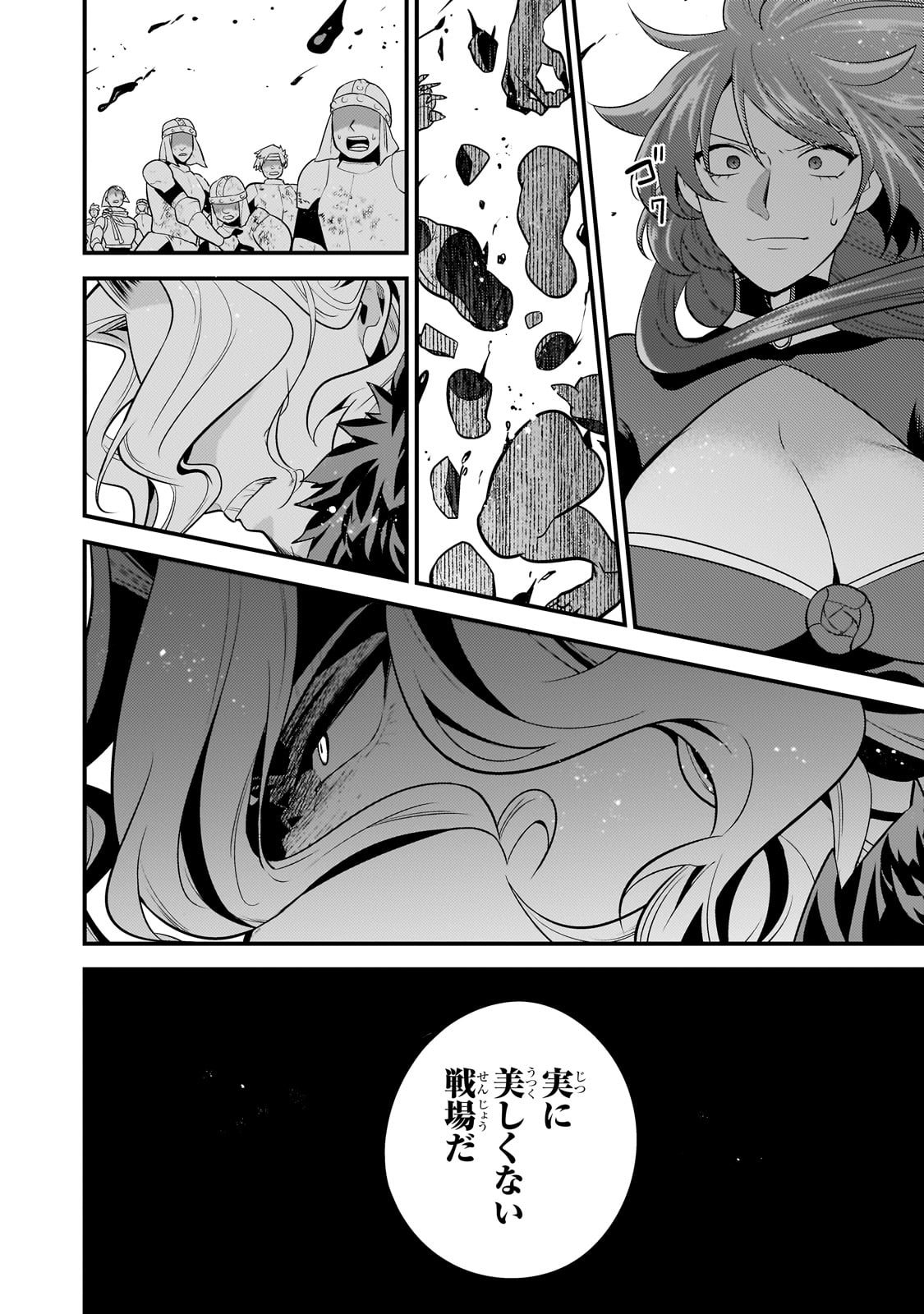 無気力ニートな元神童 冒険者になる Chap 51 - Next Chap 52