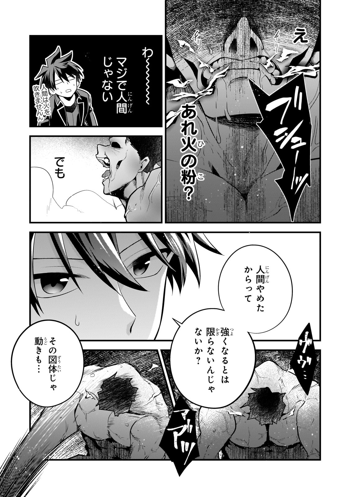 無気力ニートな元神童 冒険者になる Chap 56 - Next Chap 57