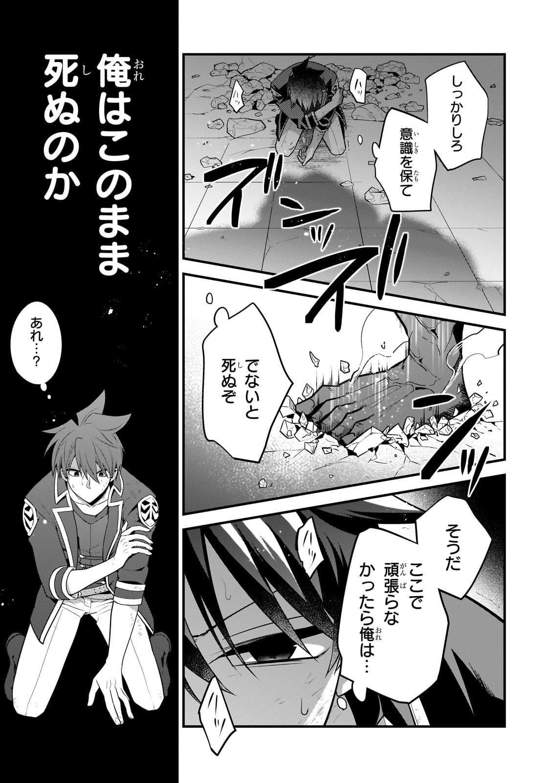 無気力ニートな元神童 冒険者になる Chap 56 - Next Chap 57