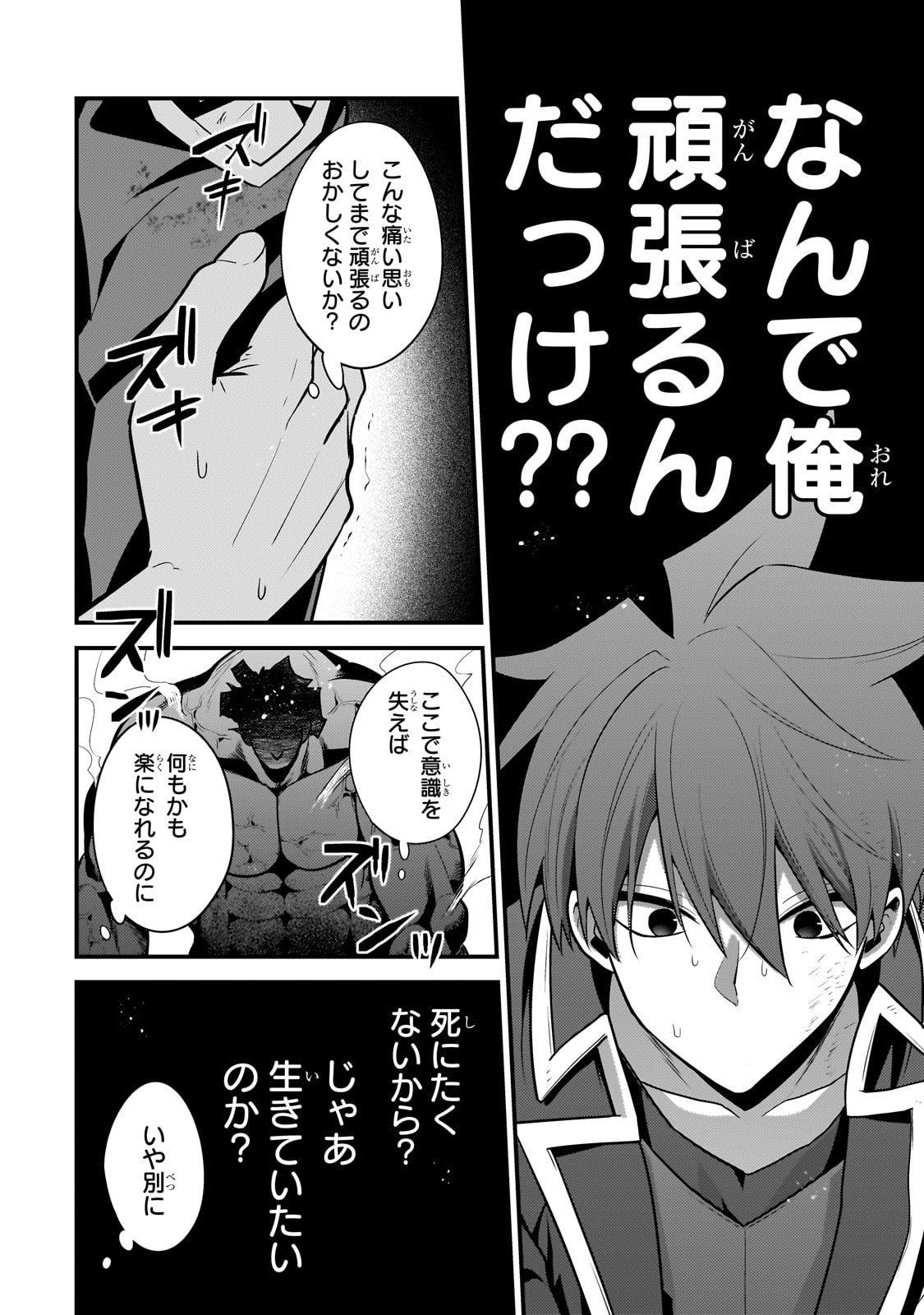 無気力ニートな元神童 冒険者になる Chap 56 - Next Chap 57