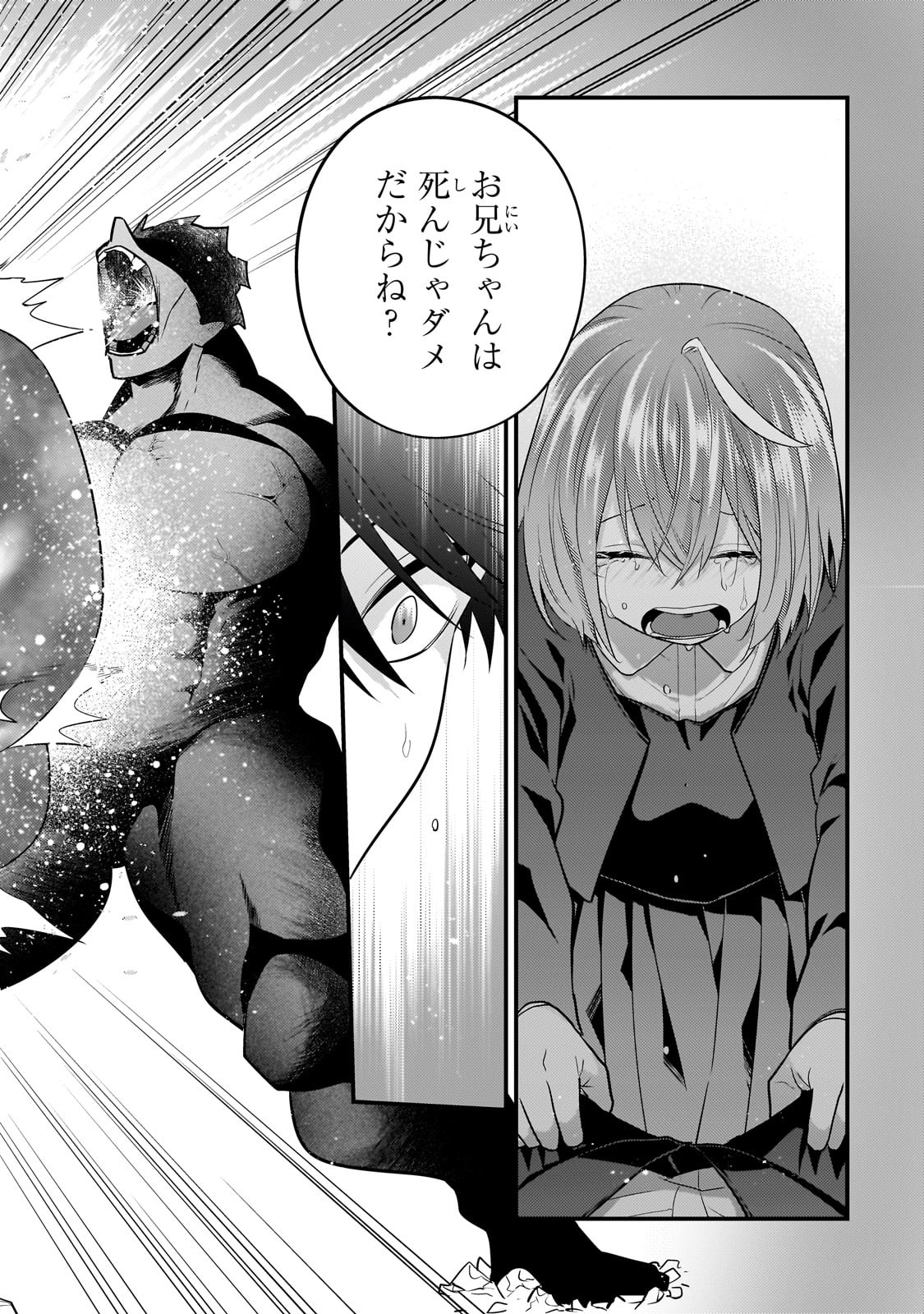 無気力ニートな元神童 冒険者になる Chap 56 - Next Chap 57