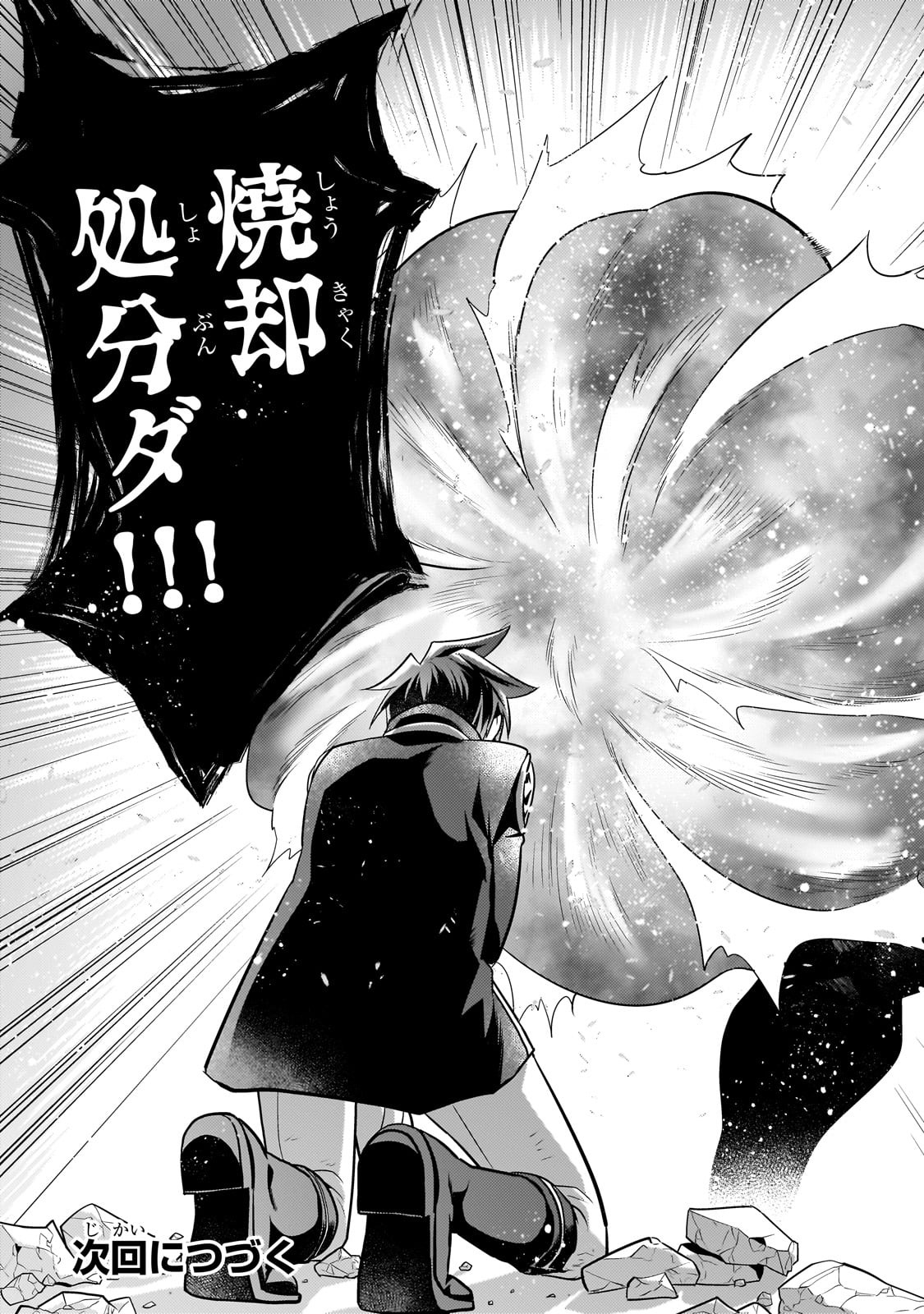 無気力ニートな元神童 冒険者になる Chap 56 - Next Chap 57