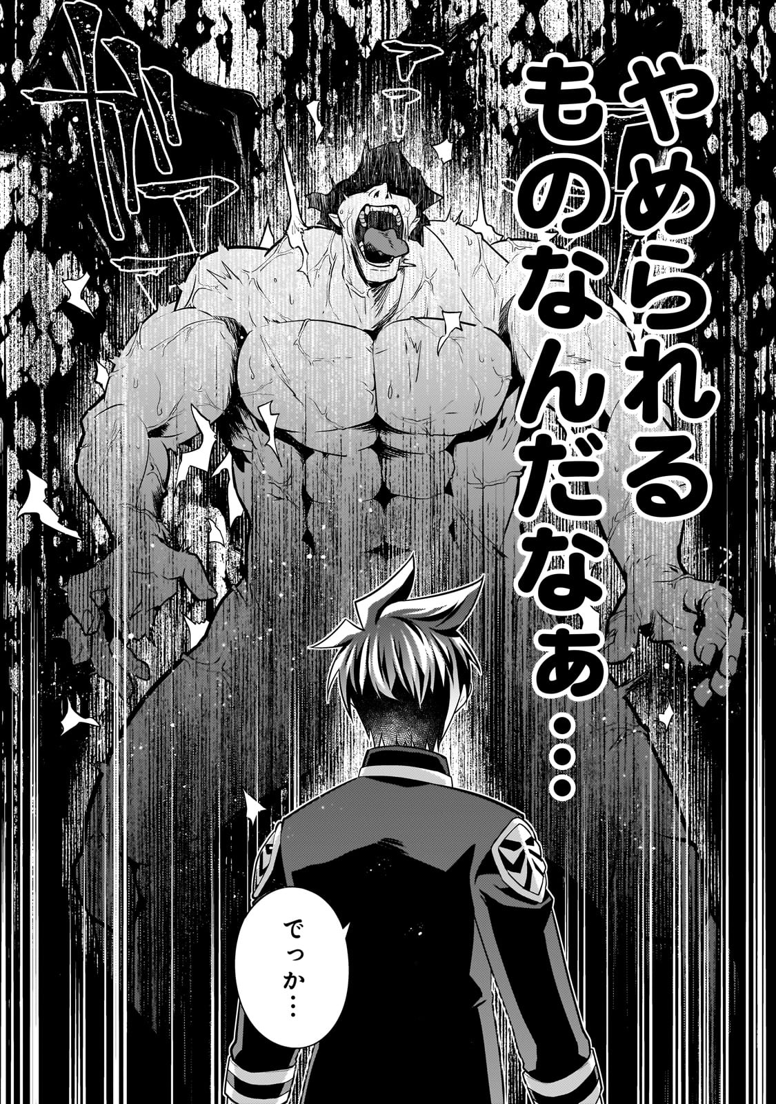 無気力ニートな元神童 冒険者になる Chap 56 - Next Chap 57