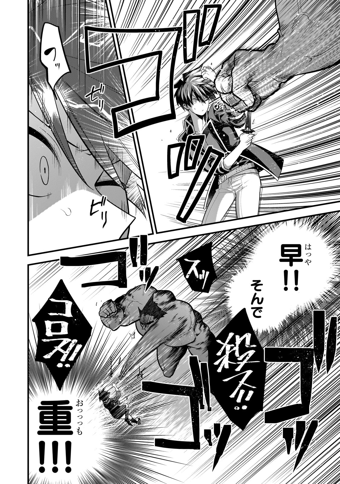 無気力ニートな元神童 冒険者になる Chap 56 - Next Chap 57