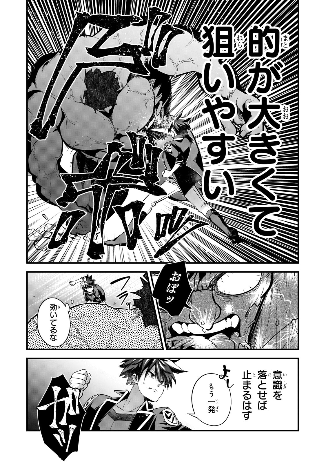 無気力ニートな元神童 冒険者になる Chap 56 - Next Chap 57