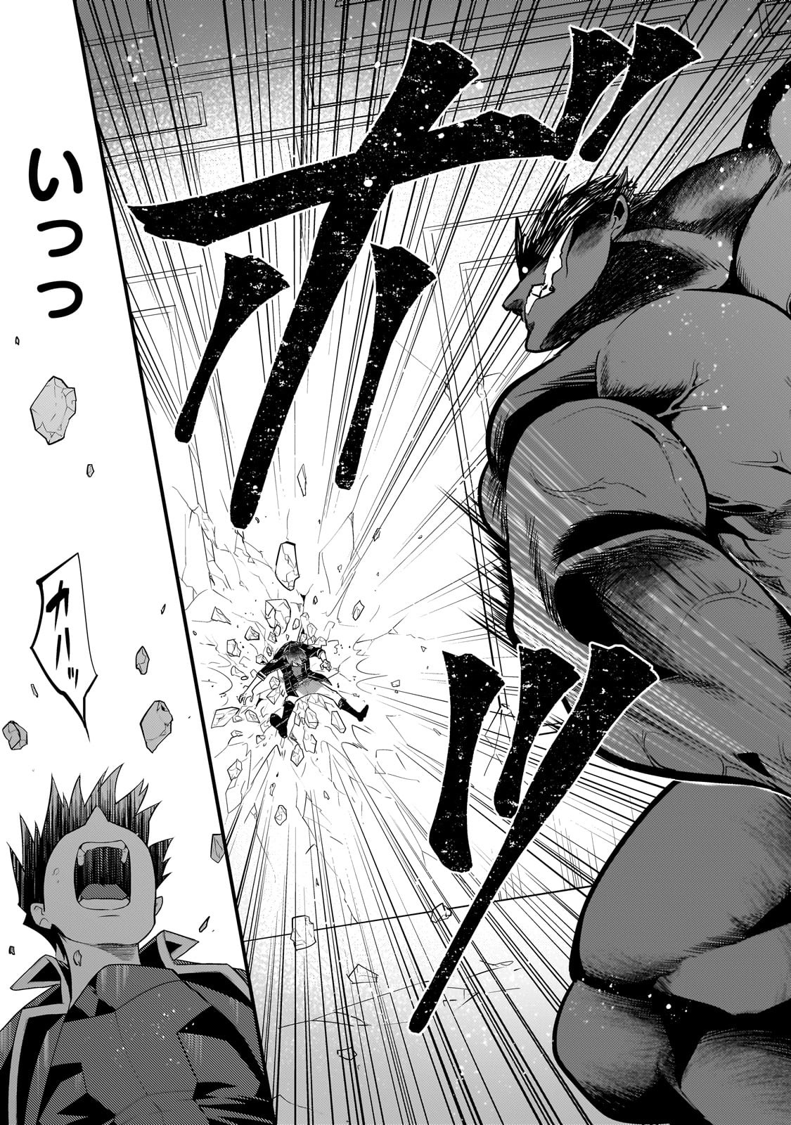 無気力ニートな元神童 冒険者になる Chap 56 - Next Chap 57