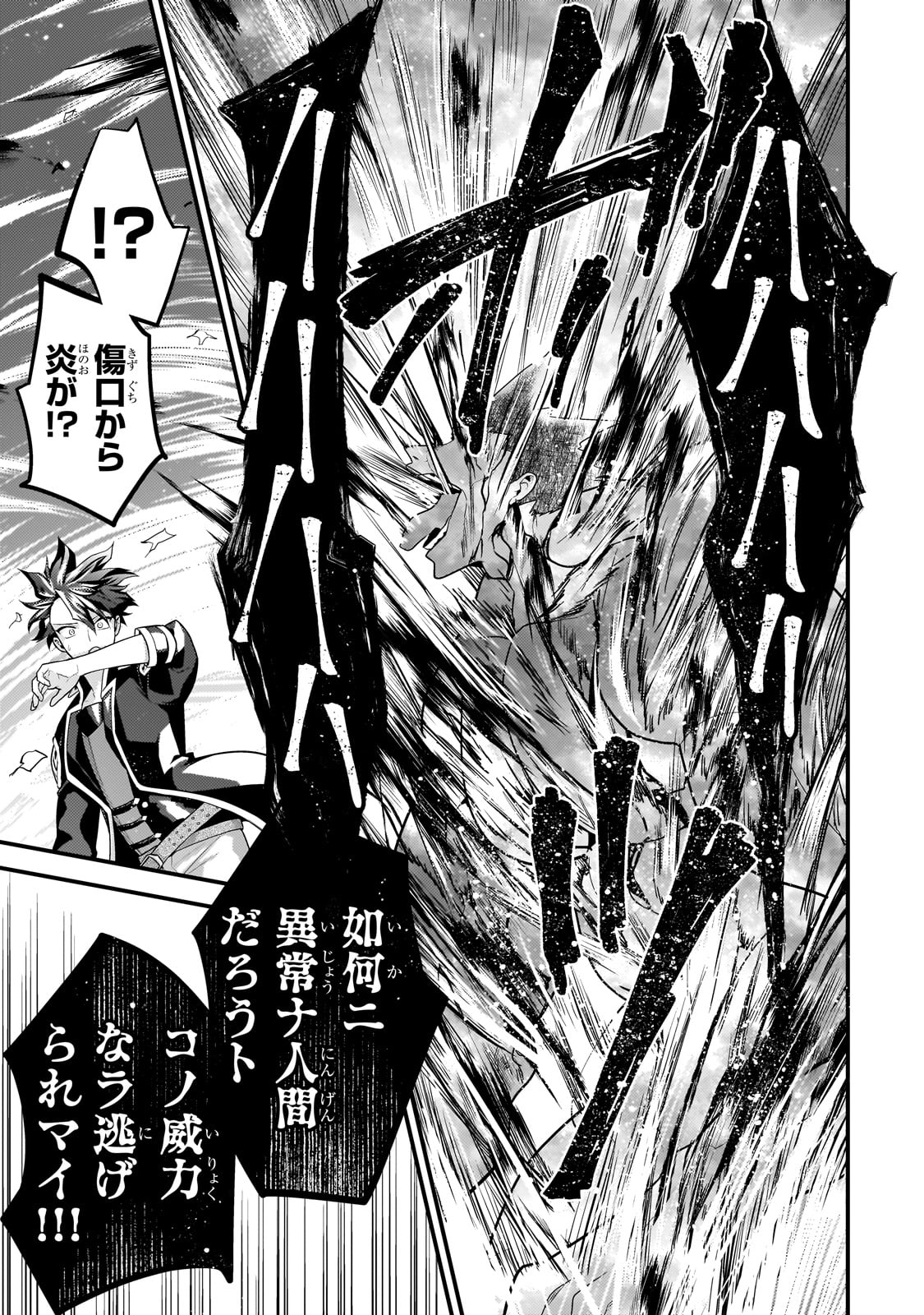 無気力ニートな元神童 冒険者になる Chap 58 - Next Chap 59