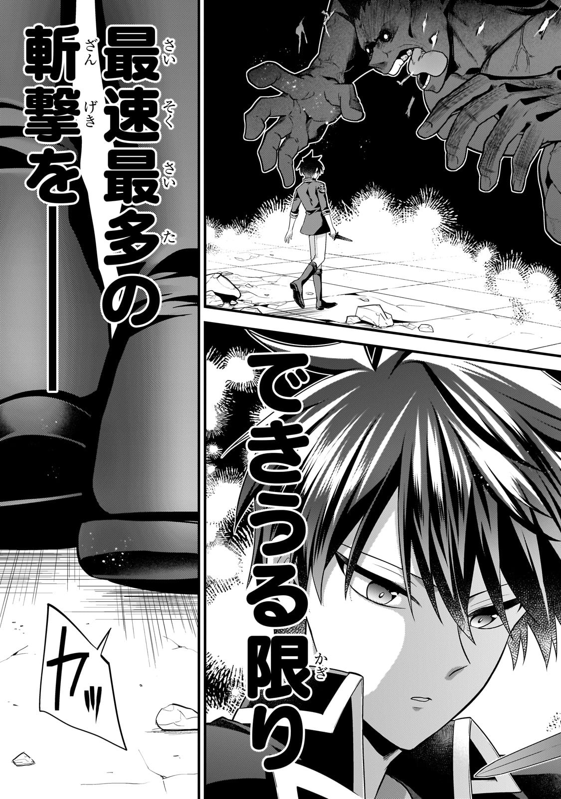 無気力ニートな元神童 冒険者になる Chap 58 - Next Chap 59