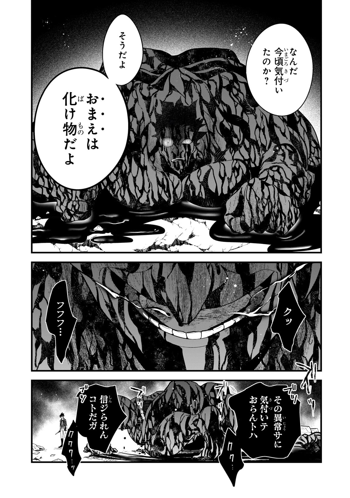 無気力ニートな元神童 冒険者になる Chap 58 - Next Chap 59