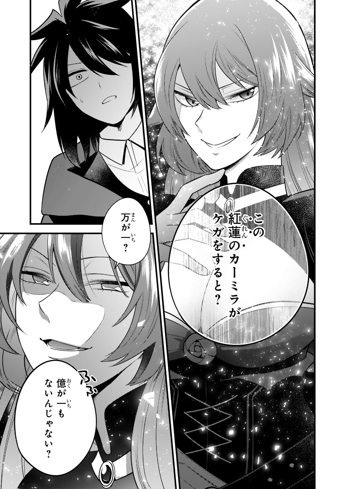 無気力ニートな元神童 冒険者になる Chap 6 - Next Chap 7