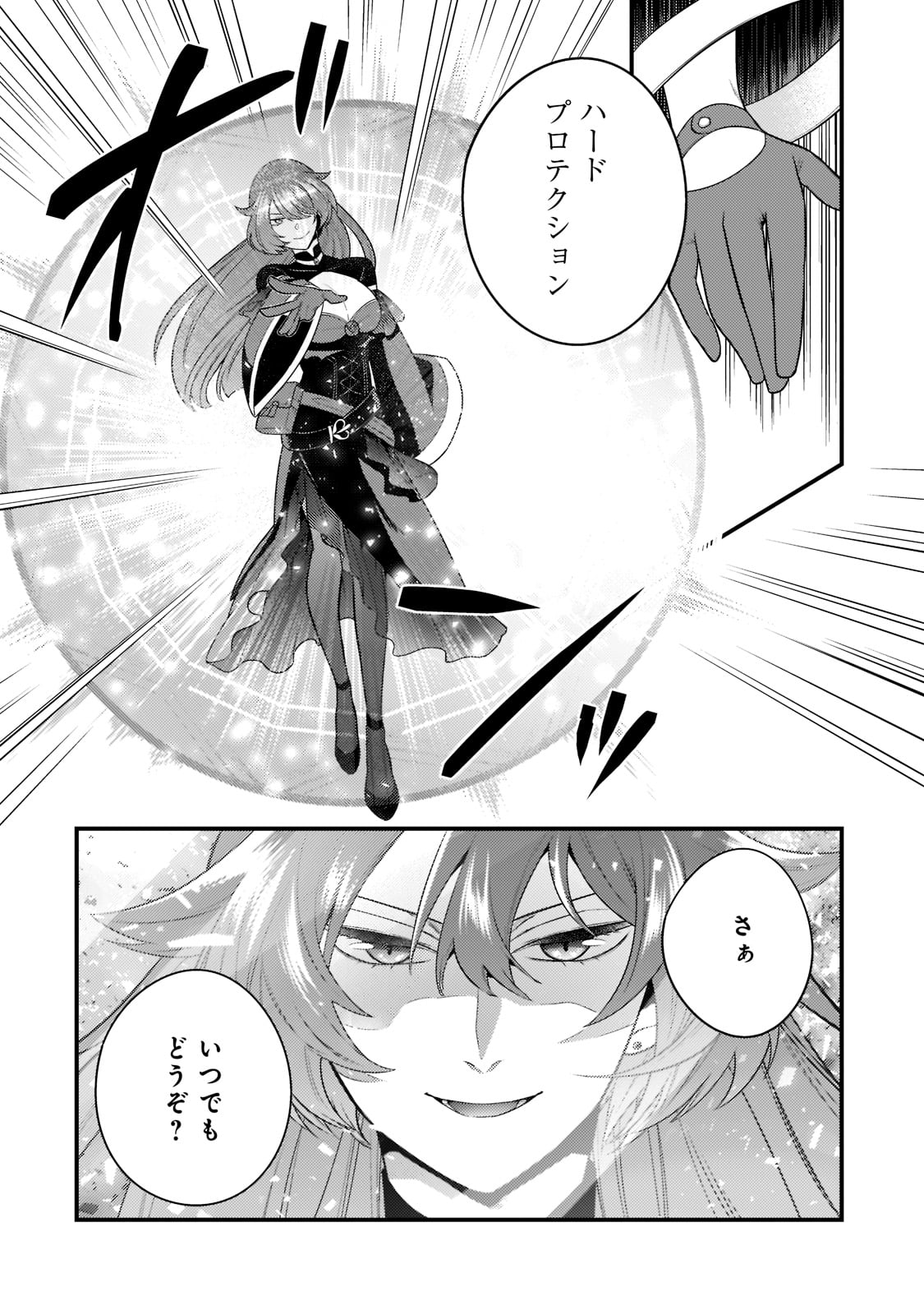 無気力ニートな元神童 冒険者になる Chap 6 - Next Chap 7