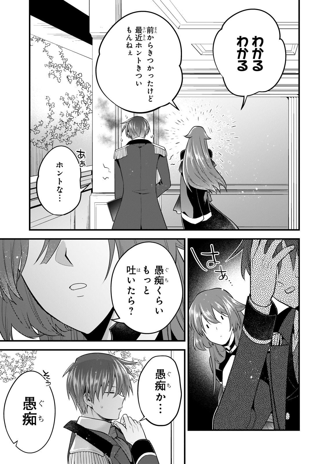 無気力ニートな元神童 冒険者になる Chap 63 - Next Chap 64