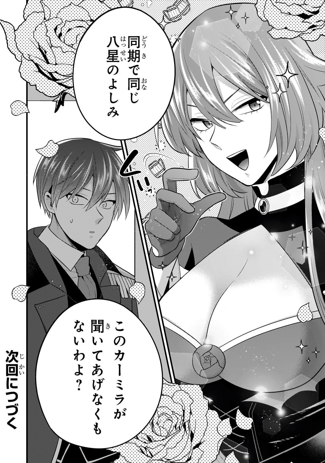 無気力ニートな元神童 冒険者になる Chap 63 - Next Chap 64