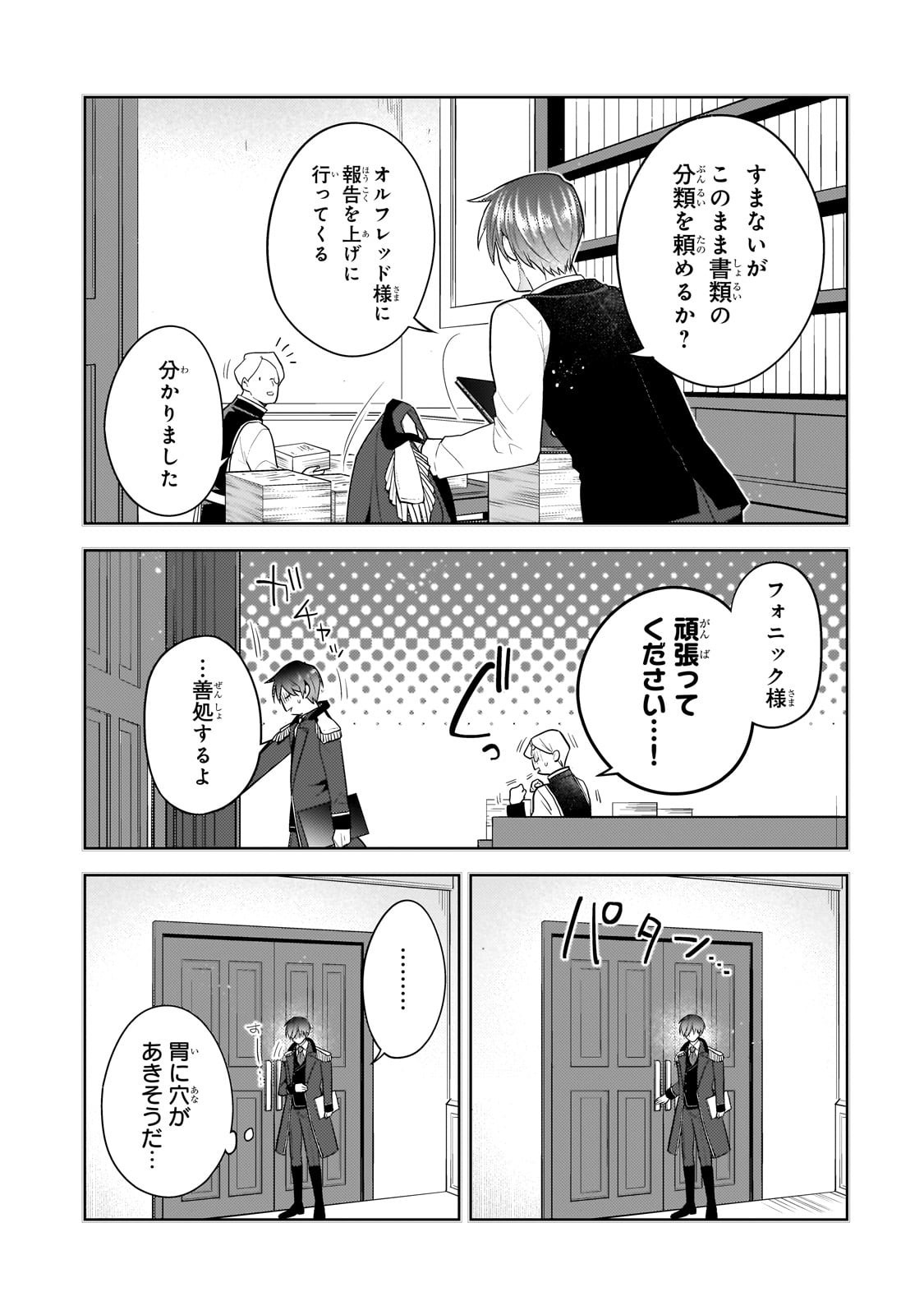 無気力ニートな元神童 冒険者になる Chap 63 - Next Chap 64