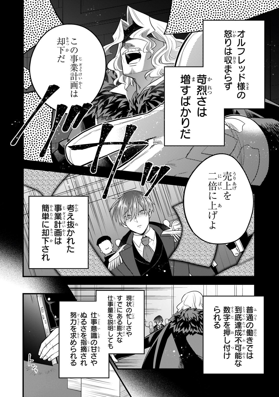 無気力ニートな元神童 冒険者になる Chap 63 - Next Chap 64