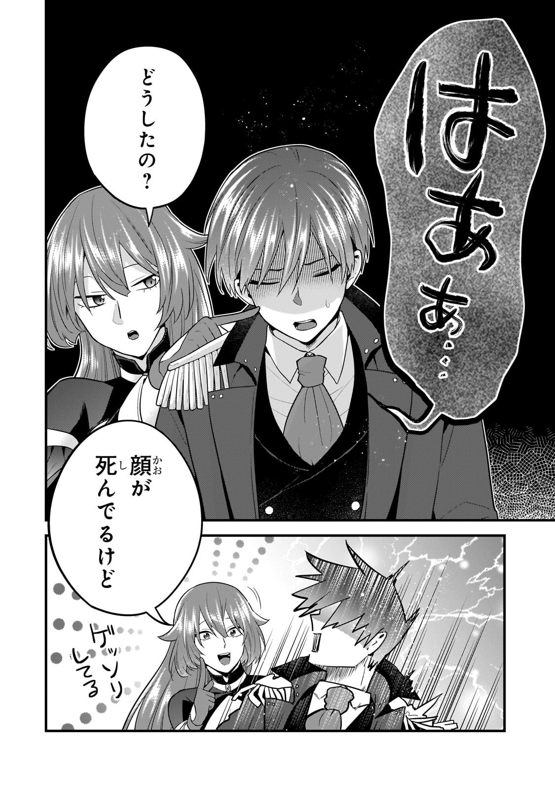 無気力ニートな元神童 冒険者になる Chap 63 - Next Chap 64
