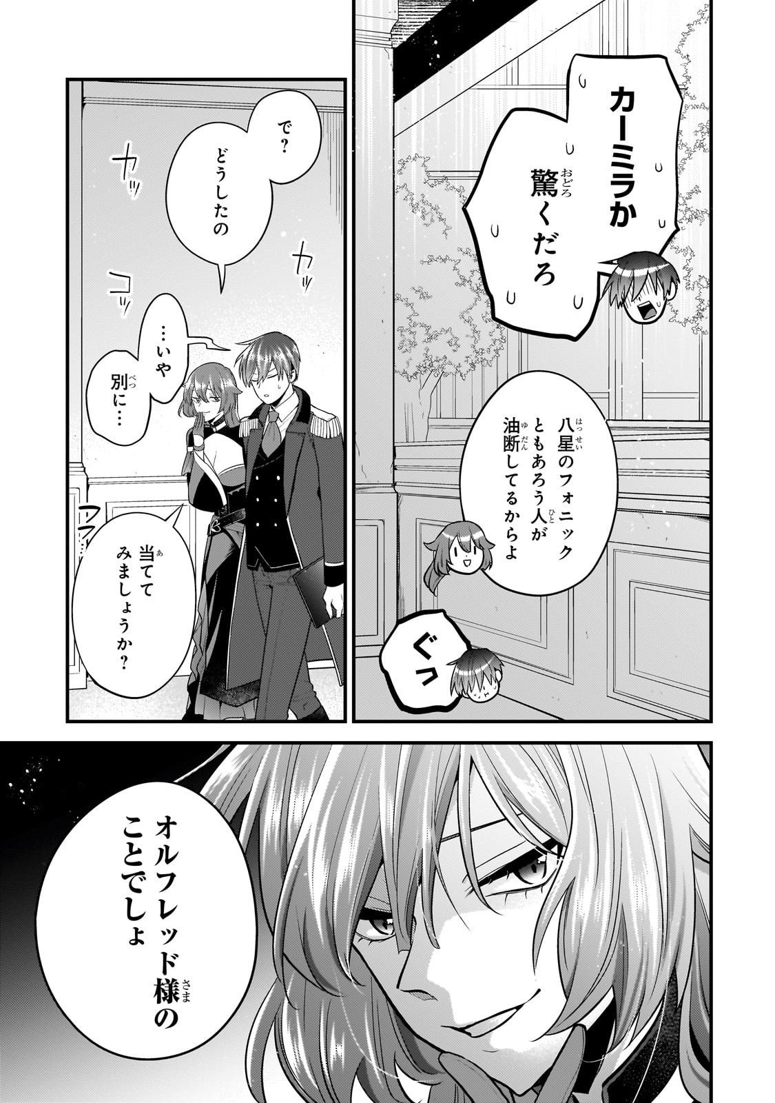 無気力ニートな元神童 冒険者になる Chap 63 - Next Chap 64