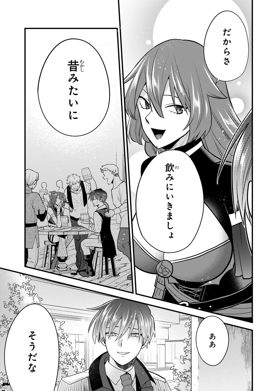無気力ニートな元神童 冒険者になる Chap 64 - Next Chap 65