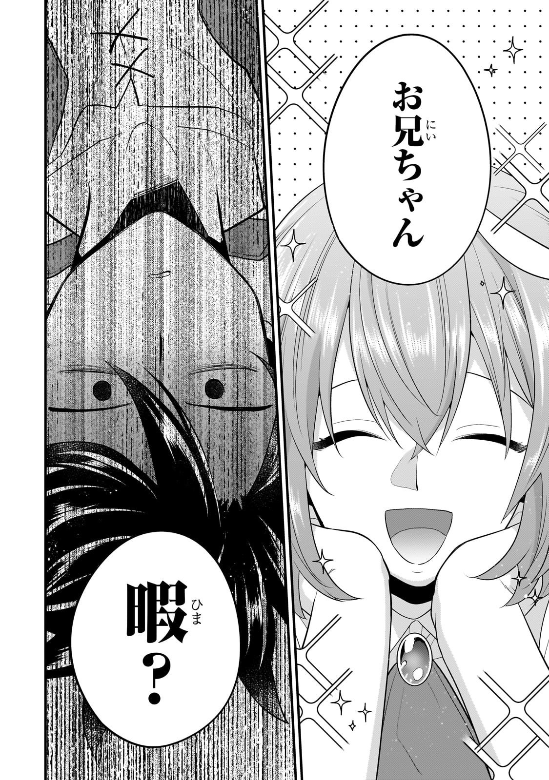 無気力ニートな元神童 冒険者になる Chap 64 - Next Chap 65
