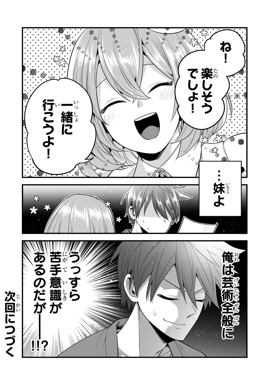 無気力ニートな元神童 冒険者になる Chap 64 - Next Chap 65