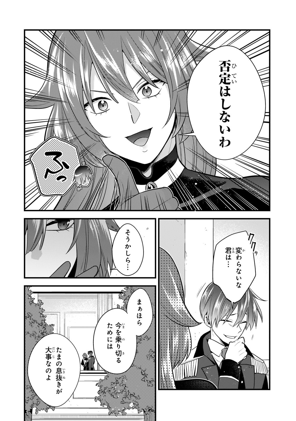 無気力ニートな元神童 冒険者になる Chap 64 - Next Chap 65