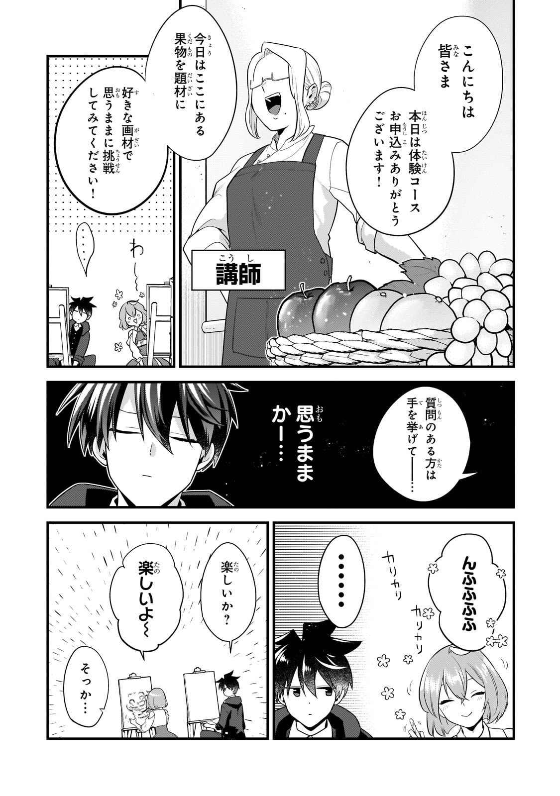 無気力ニートな元神童 冒険者になる Chap 65 - Next Chap 66