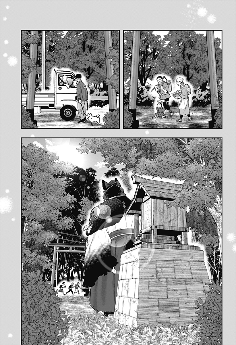 サネカの嫁入り Chap 8 - Next Chap 9