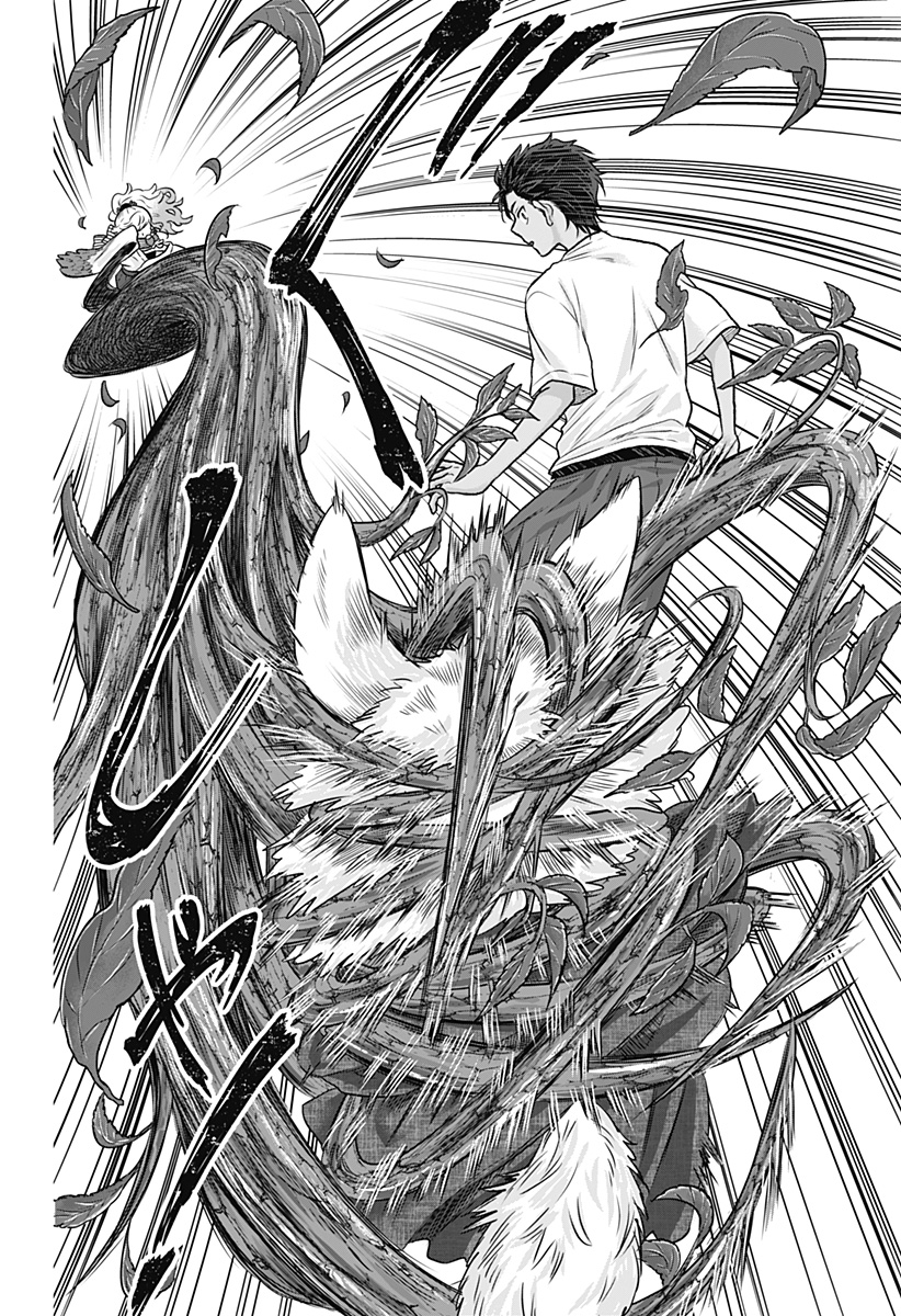 サネカの嫁入り Chap 10 - Next Chap 11