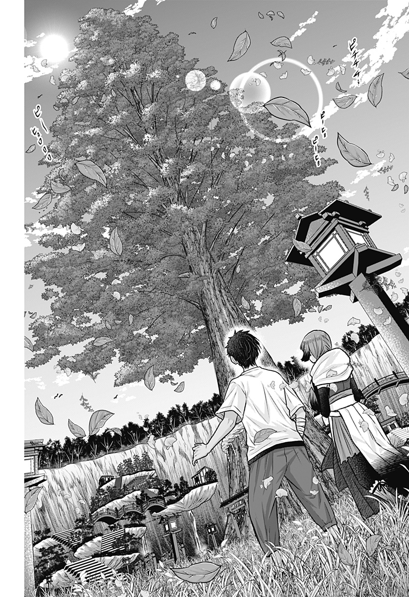 サネカの嫁入り Chap 11 - Next Chap 12