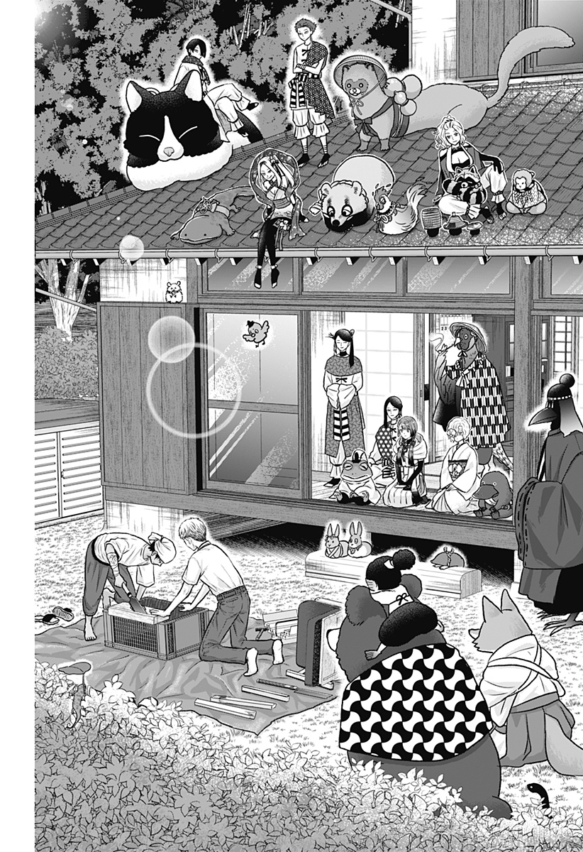 サネカの嫁入り Chap 13 - Next Chap 14