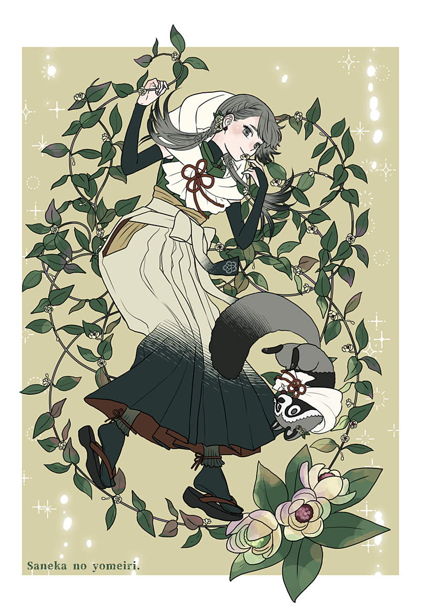 サネカの嫁入り Chap 14.5 - Next Chap 15.5