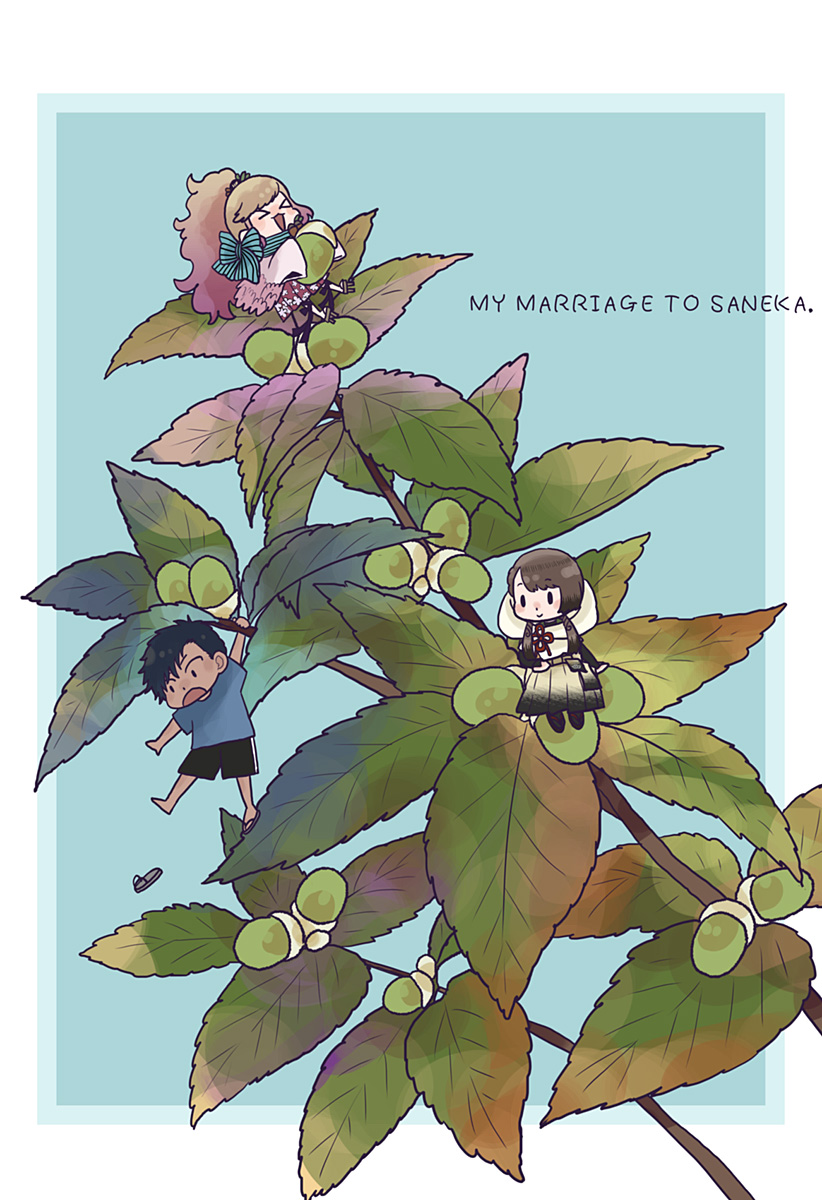 サネカの嫁入り Chap 14.5 - Next Chap 15.5