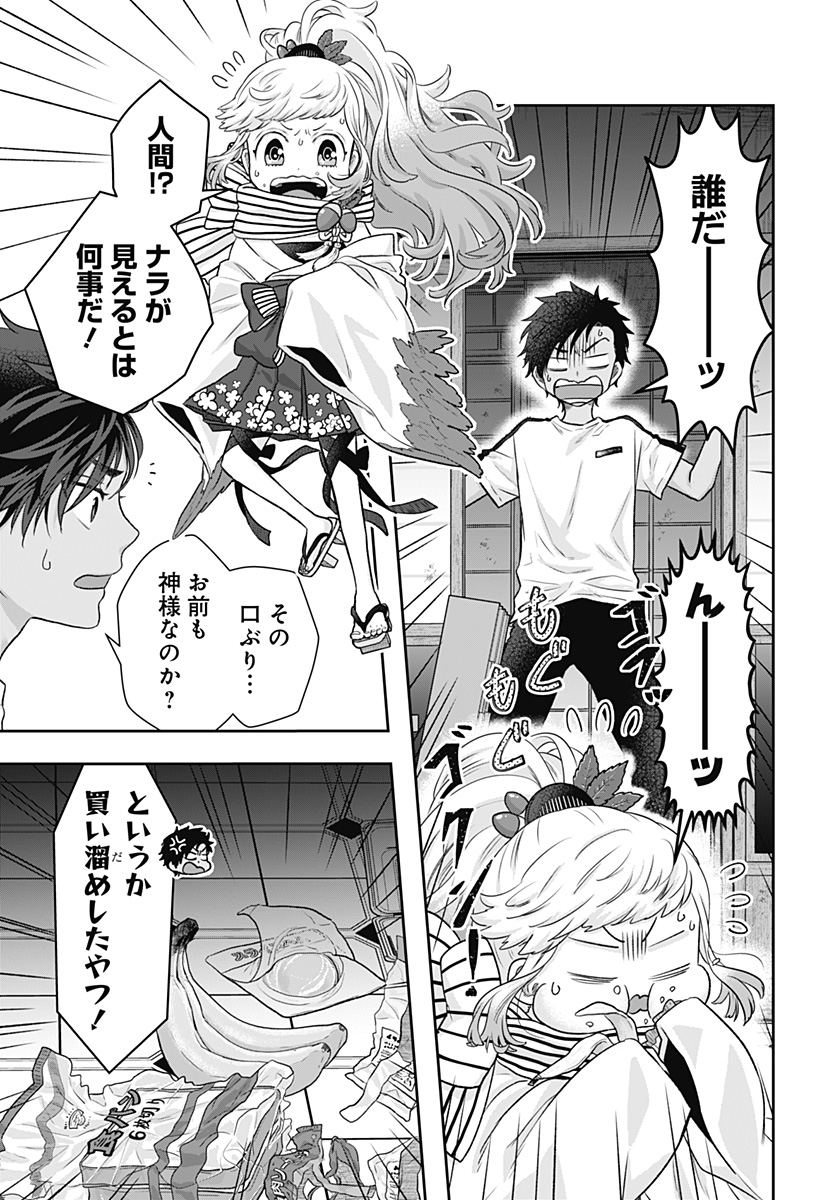 サネカの嫁入り Chap 2 - Next Chap 3