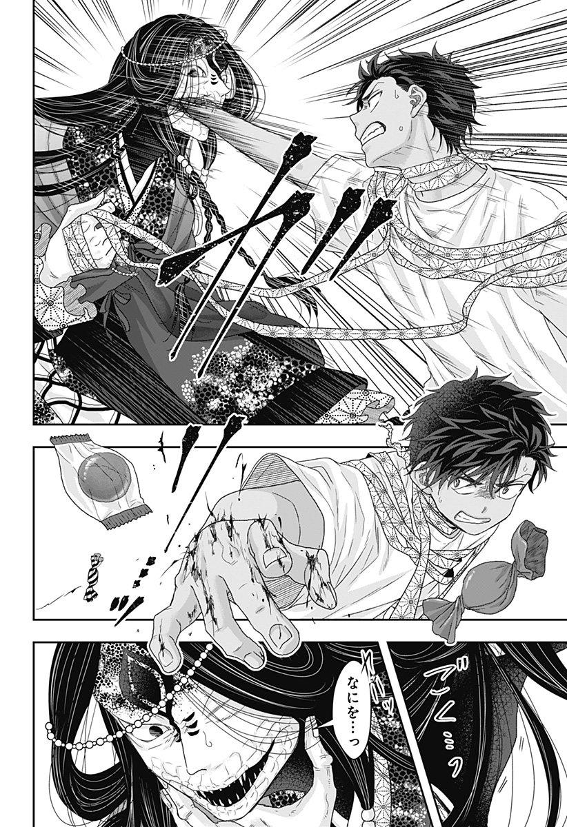 サネカの嫁入り Chap 22 - Next Chap 23