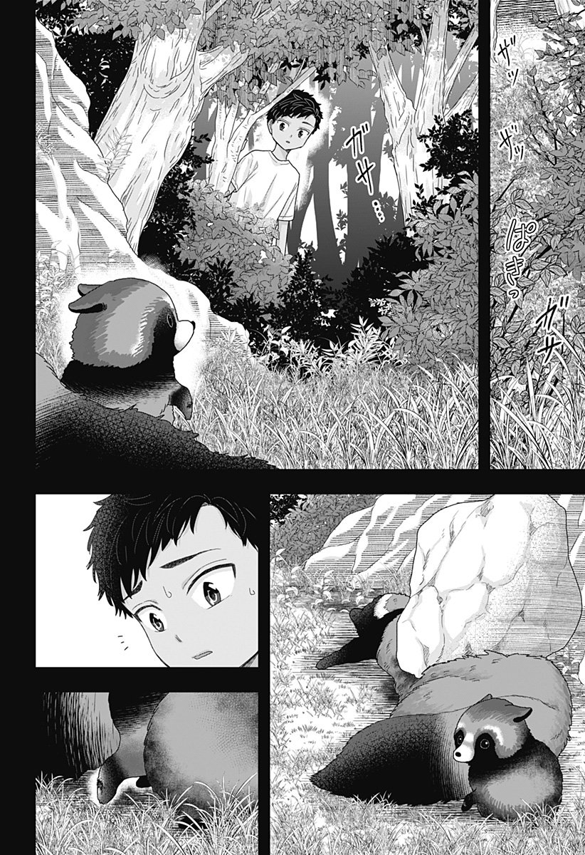 サネカの嫁入り Chap 22 - Next Chap 23